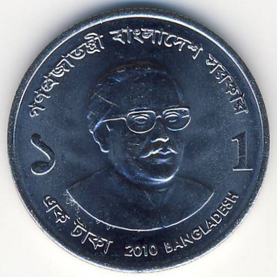 Bangladesh, 1 taka, 2010–2014 Bangladesh, 1 taka, 2010–2014