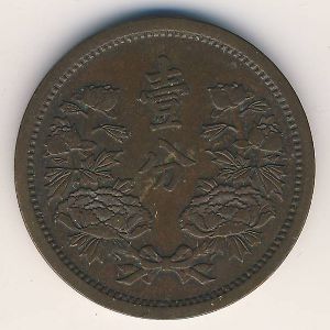 Маньчжоу-Го, 1 фень (1934–1939 г.) Маньчжоу-Го, 1 фень (1934–1939 г.)