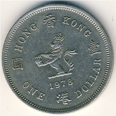 Гонконг, 1 доллар (1978–1980 г.)