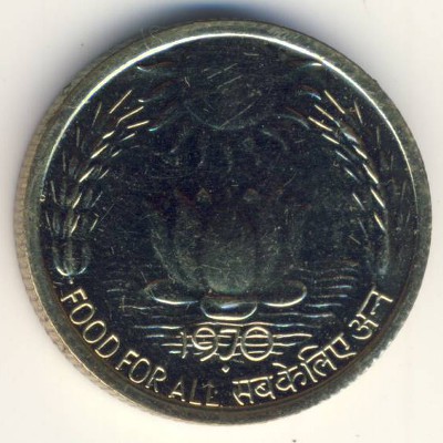 India, 20 paisa, 1970 India, 20 paisa, 1970