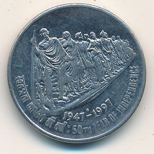 India, 50 paisa, 1997