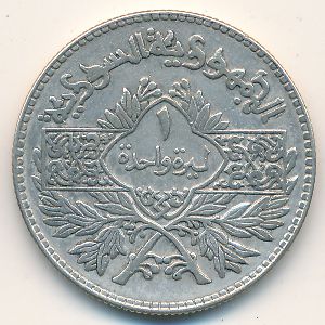 Сирия, 1 лира (1950 г.) Сирия, 1 лира (1950 г.)