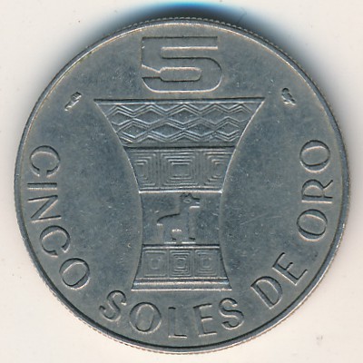 Перу, 5 солей (1969 г.)