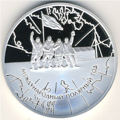 Россия, 3 рубля (2007 г.)