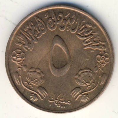 Sudan, 5 millim, 1972–1973