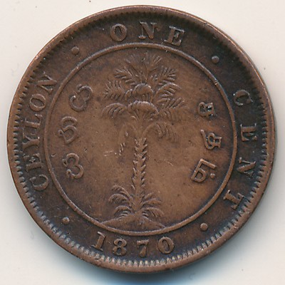Цейлон, 1 цент (1870–1901 г.)