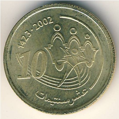Марокко, 10 сантим (2002 г.) Марокко, 10 сантим (2002 г.)
