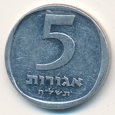 Israel, 5 agorot, 1976–1979