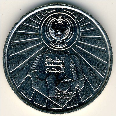 United Arab Emirates, 1 dirham