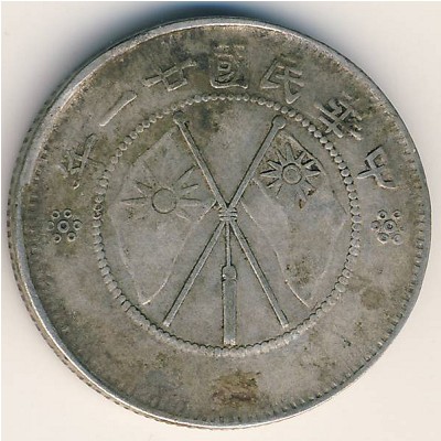 Yunnan, 20 cents, 1932