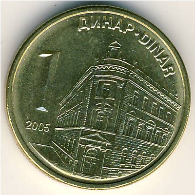 Сербия, 1 динар (2005–2009 г.)