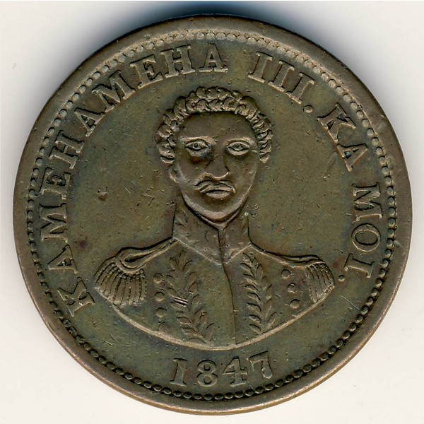 Hawaiian Islands, 1 cent, 1847 Hawaiian Islands, 1 cent, 1847