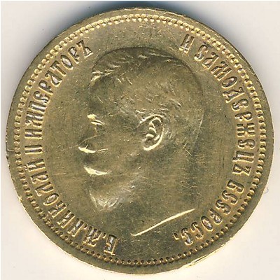 Nicholas II (1894—1917), 10 roubles, 1898–1910 Nicholas II (1894—1917), 10 roubles, 1898–1910