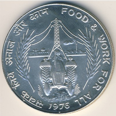Индия, 50 рупий (1976 г.)