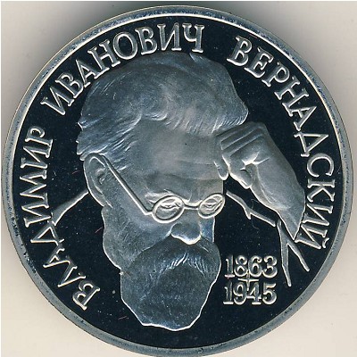 Россия, 1 рубль (1993 г.) Россия, 1 рубль (1993 г.)