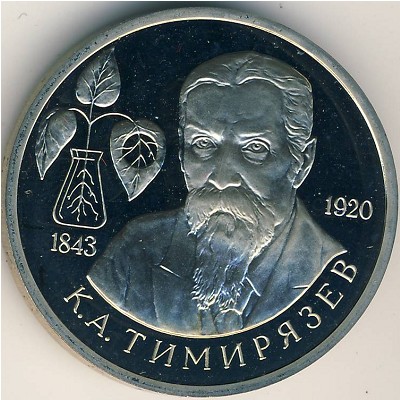 Россия, 1 рубль (1993 г.) Россия, 1 рубль (1993 г.)