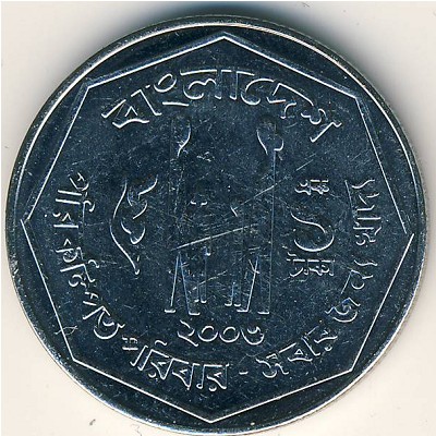 Бангладеш, 1 така (2001–2007 г.) Бангладеш, 1 така (2001–2007 г.)