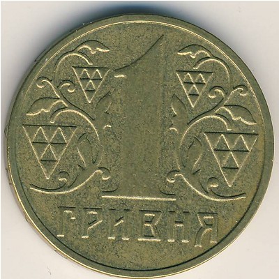 Украина, 1 гривна (2002–2003 г.)