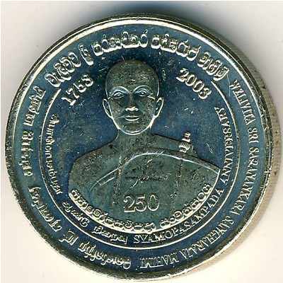Шри-Ланка, 5 рупий (2003 г.)