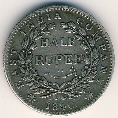 Британская Индия, 1/2 рупии (1840 г.)