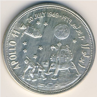 Yemen, Arab Republic, 2 riyals, 1969 Yemen, Arab Republic, 2 riyals, 1969