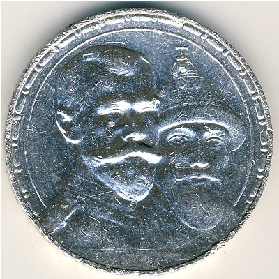 Nicholas II (1894—1917), 1 rouble, 1913 Nicholas II (1894—1917), 1 rouble, 1913