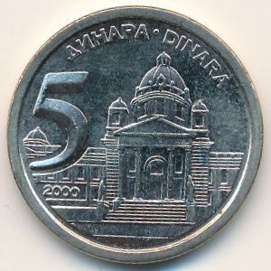 Югославия, 5 динаров (2000–2002 г.)