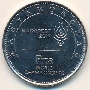 Венгрия, 50 форинтов (2017 г.)
