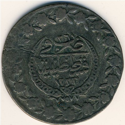 Турция, 5 куруш (1832–1833 г.)