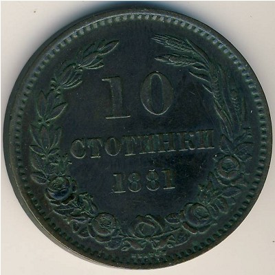 Болгария, 10 стотинок (1881 г.) Болгария, 10 стотинок (1881 г.)