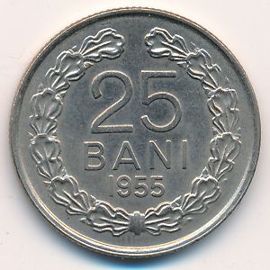 Румыния, 25 бани (1955 г.)