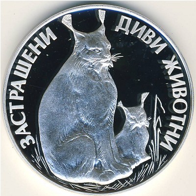 Болгария, 25 левов (1990 г.)