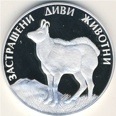 Bulgaria, 100 leva, 1993