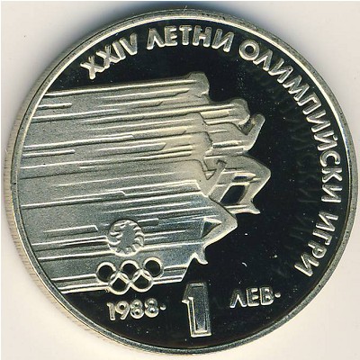 Болгария, 1 лев (1988 г.)
