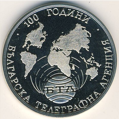 Bulgaria, 1000 leva, 1998