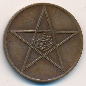 Марокко, 5 мазун (1912–1921 г.) Марокко, 5 мазун (1912–1921 г.)