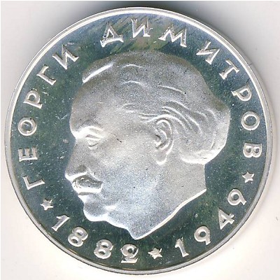 Болгария, 2 лева (1964 г.) Болгария, 2 лева (1964 г.)