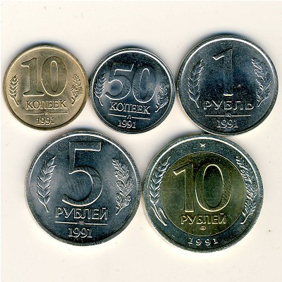 СССР, Набор монет (1991 г.)