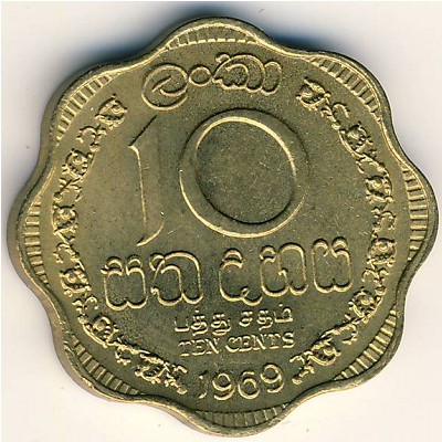 Цейлон, 10 центов (1963–1971 г.) Цейлон, 10 центов (1963–1971 г.)