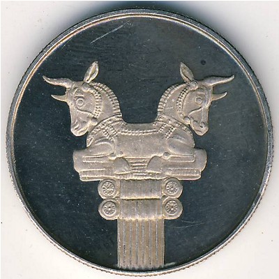 Iran, 25 rials, 1971