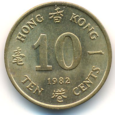 Hong Kong, 10 cents, 1982–1984