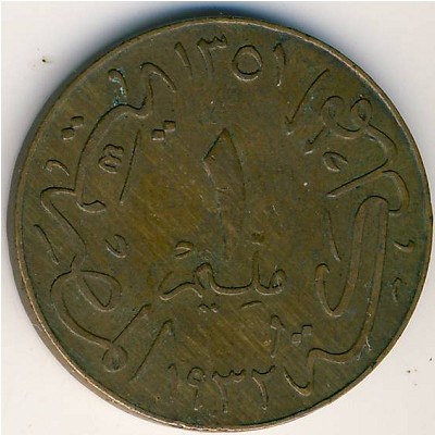 Египет, 1 милльем (1929–1935 г.) Египет, 1 милльем (1929–1935 г.)