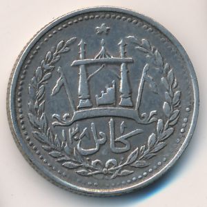 Afghanistan, 1 rupee, 1890–1895 Afghanistan, 1 rupee, 1890–1895