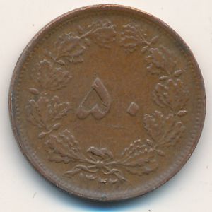 Иран, 50 динаров (1943 г.)