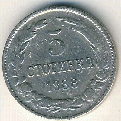 Болгария, 5 стотинок (1888 г.) Болгария, 5 стотинок (1888 г.)