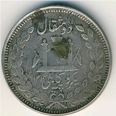 Afghanistan, 1 rupee, 1896 Afghanistan, 1 rupee, 1896