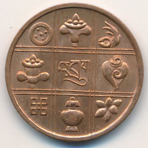 Bhutan, 1 pice, 1951 Bhutan, 1 pice, 1951