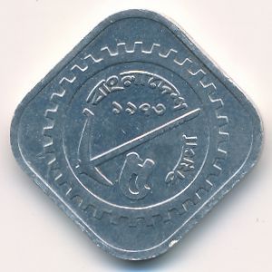 Bangladesh, 5 poisha, 1973–1974 Bangladesh, 5 poisha, 1973–1974