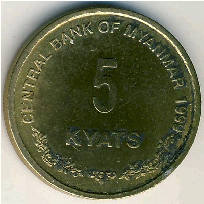 Мьянма, 5 кьят (1999 г.) Мьянма, 5 кьят (1999 г.)
