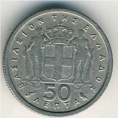Греция, 50 лепт (1954–1965 г.)